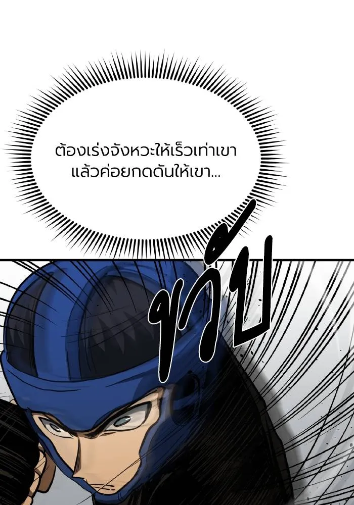 ราชาแห่งอ็อกทากอน ตอนที่ 55 รูปที่ 26