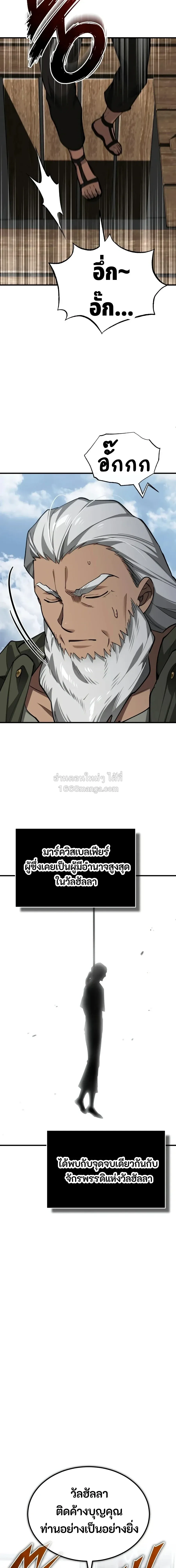 The Heavenly Demon Can_t Live a Normal Life มารสวรรค_จะม_ช_ว_ตธรรมดาไม_ได_หรอก ตอนที่ ตอนที่ 206 รูปที่ 8
