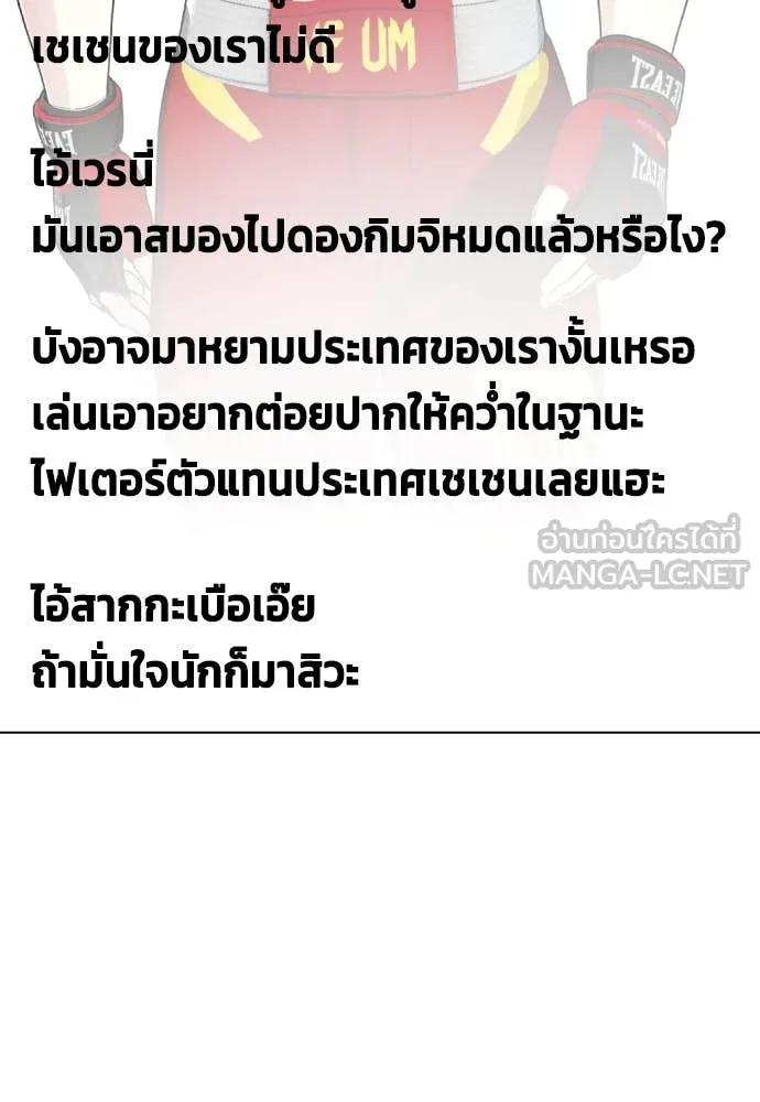 หมาหัวเน่า ตอนที่ 135 รูปที่ 68