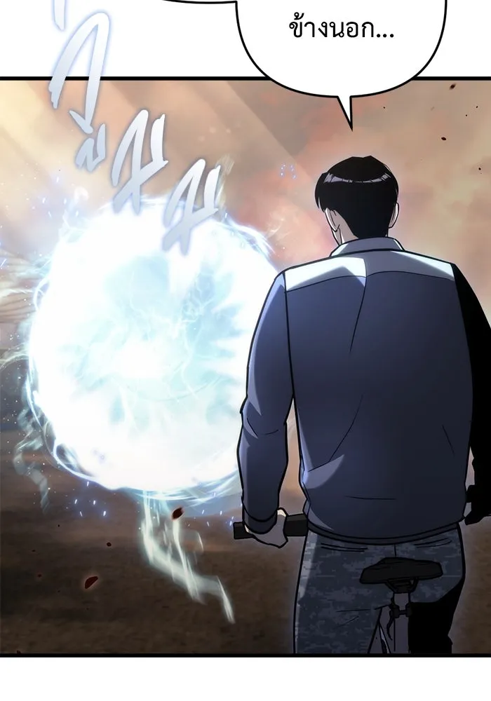 โกดังลับหลังโลกแตก ตอนที่ 11 รูปที่ 128