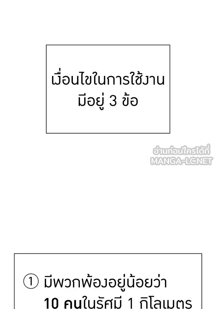 เพลเยอร์เลือดเทวะ ตอนที่ 108 มหันตภัยชิบุยะ ⑨ รูปที่ 12