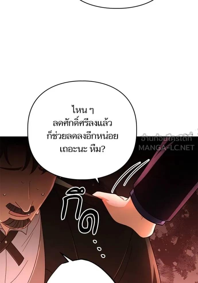 การแต่งงานครั้งใหม่ ตอนที่ 208 รูปที่ 95