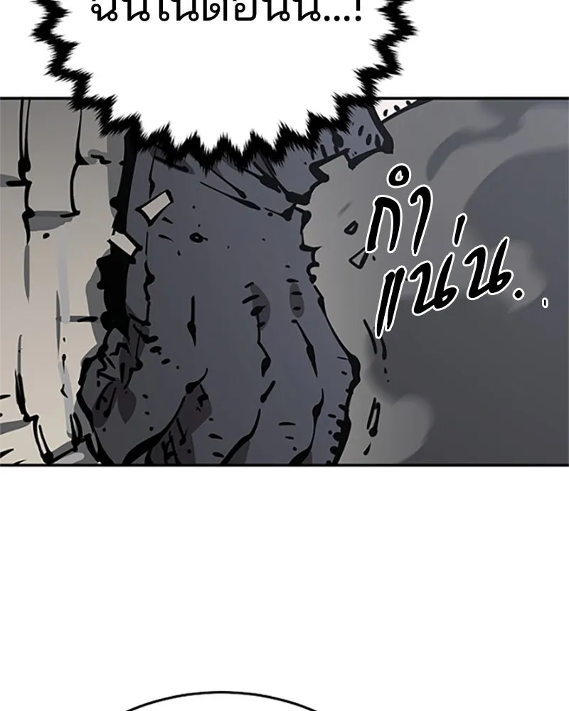 Player ตอนที่ 84 รูปที่ 112