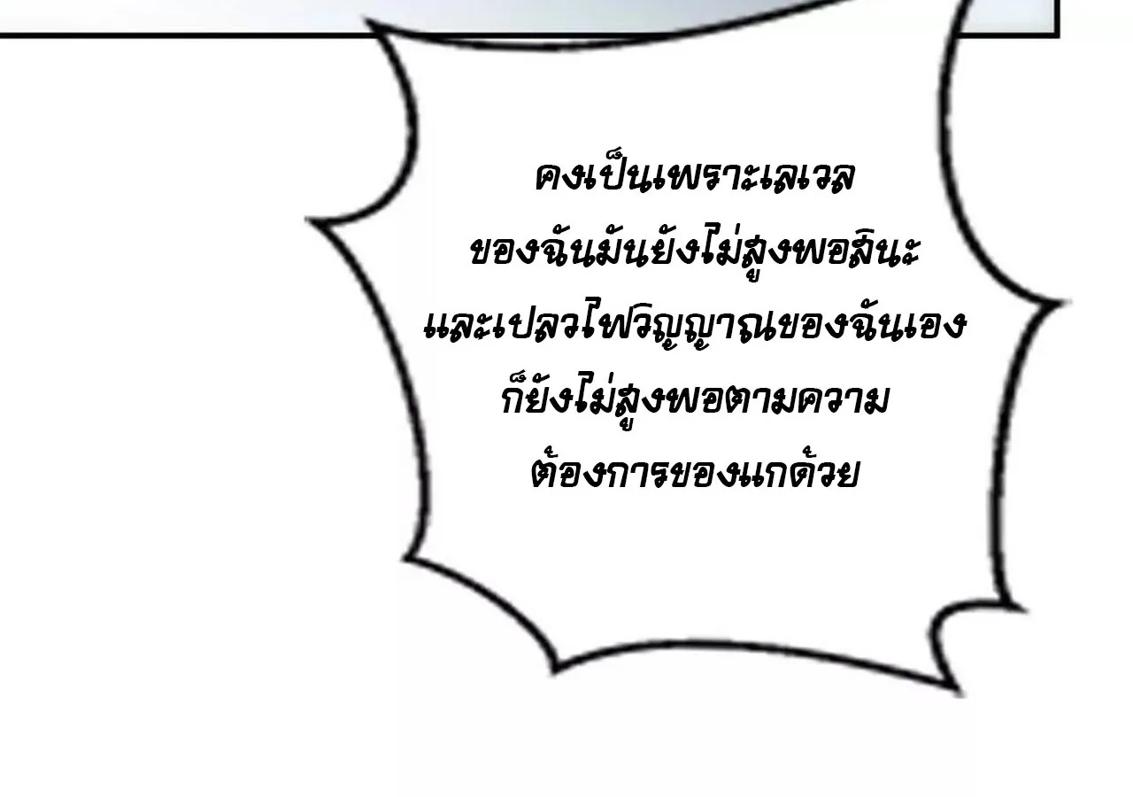 Unparalleled in the Online Gaming World ยอดคน ณ โลกออนไลน_ ตอนที่ ตอนที่ 59 รูปที่ 104