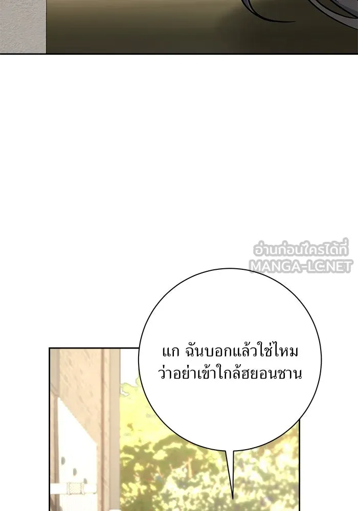 แด่ความเกลียดชัง ตอนที่ 53 รูปที่ 57