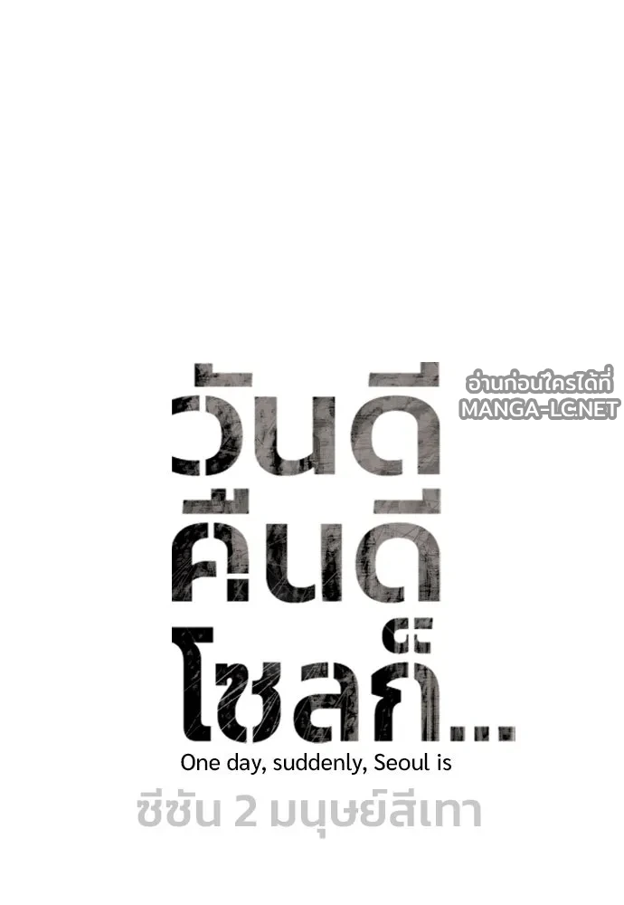 Manga-lc-com อ่านมังงะ อ่านการ์ตูน ออนไลน์ ฟรี วันดีคืนดี โซลก็ ตอนที่ 1 2 3 4 5 6 7 8 9 10 11 12 13 14 ฟรี ไม่มีโฆษณา Manga-lc - อ่าน มังงะ อ่าน การ์ตูน ออนไลน์ อ่านมังงะ ฟรี