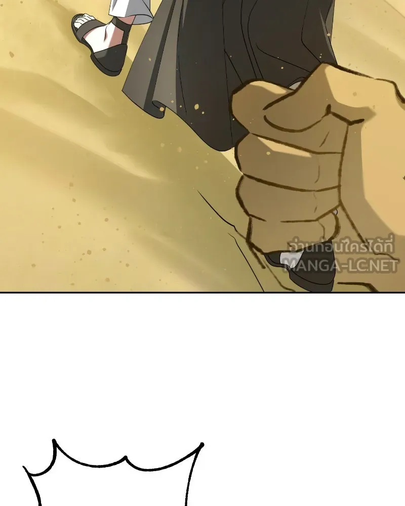 ภารกิจไล่ตามลุค บีเชล ตอนที่ 37 รูปที่ 3