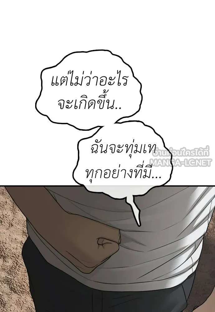 ผู้กล้าฝ่า ตอนที่ 48 รูปที่ 88