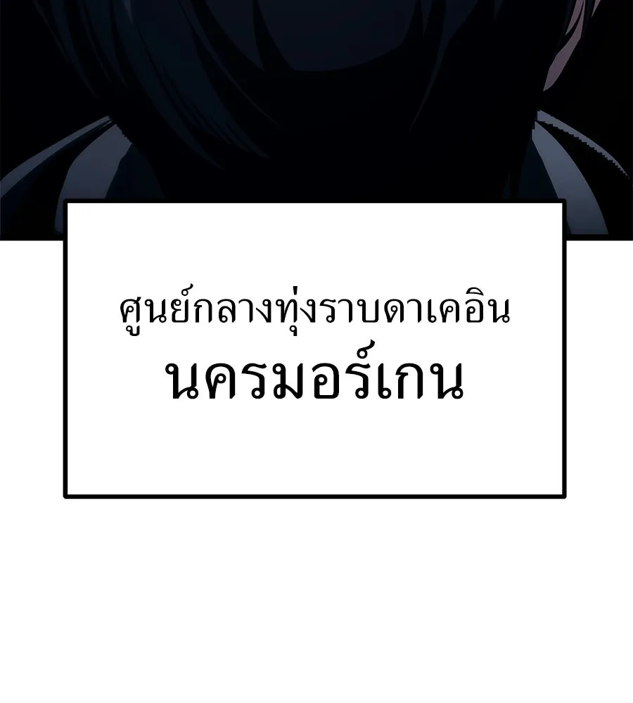 จอมเวทคนเลี้ยงแกะ ตอนที่ 15 รูปที่ 113