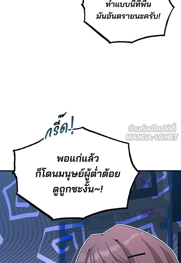 ร้านสะดวกซื้อต่างโลก ตอนที่ 9 รูปที่ 45