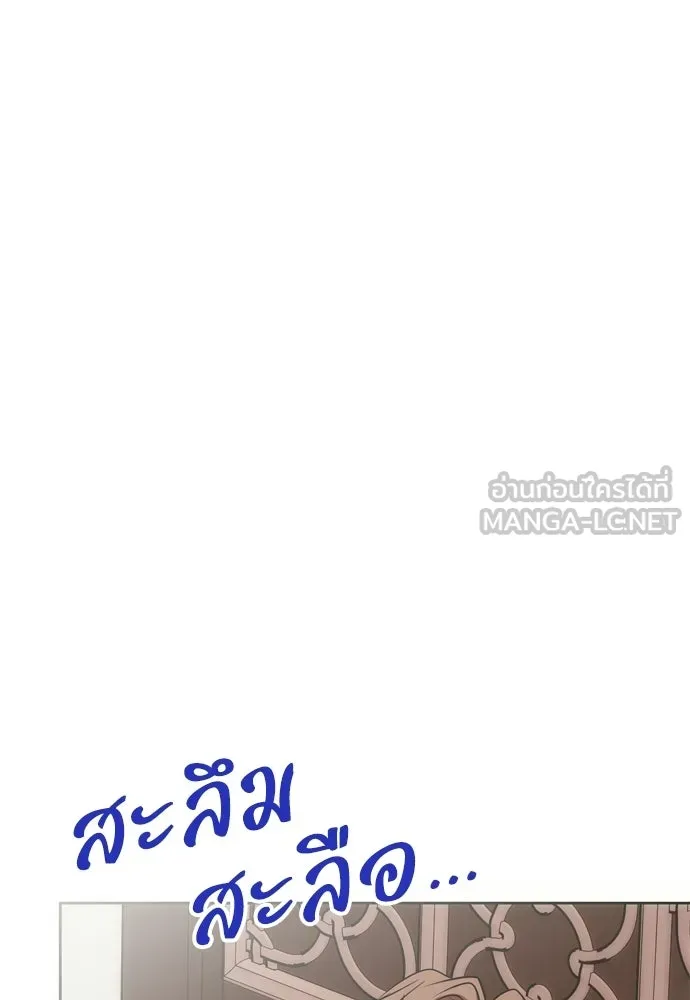 คมเขี้ยวชำระแค้น ตอนที่ 48 รูปที่ 96
