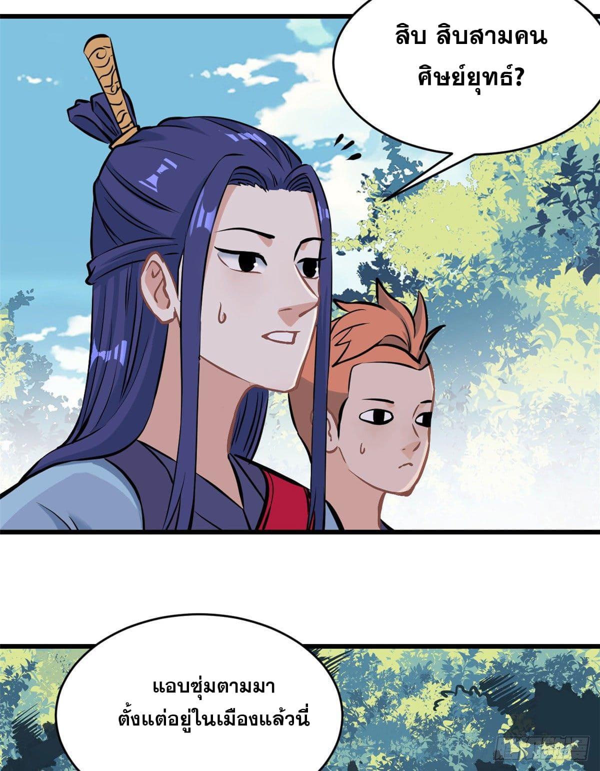 Manga-lc-com อ่านมังงะ อ่านการ์ตูน ออนไลน์ ฟรี All Hail the Sect Leader ตอนที่ 1 2 3 4 5 6 7 8 9 10 11 12 13 14 ฟรี ไม่มีโฆษณา Manga-lc - อ่าน มังงะ อ่าน การ์ตูน ออนไลน์ อ่านมังงะ ฟรี