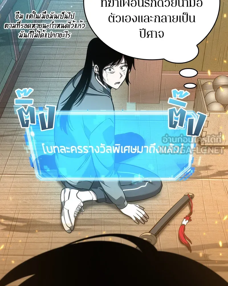 Omniscient Reader อ่านชะตาวันสิ้นโลก ตอนที่ 9 ปลาแสงอาทิตย์ผู้หยั่งรู้ (4) รูปที่ 36