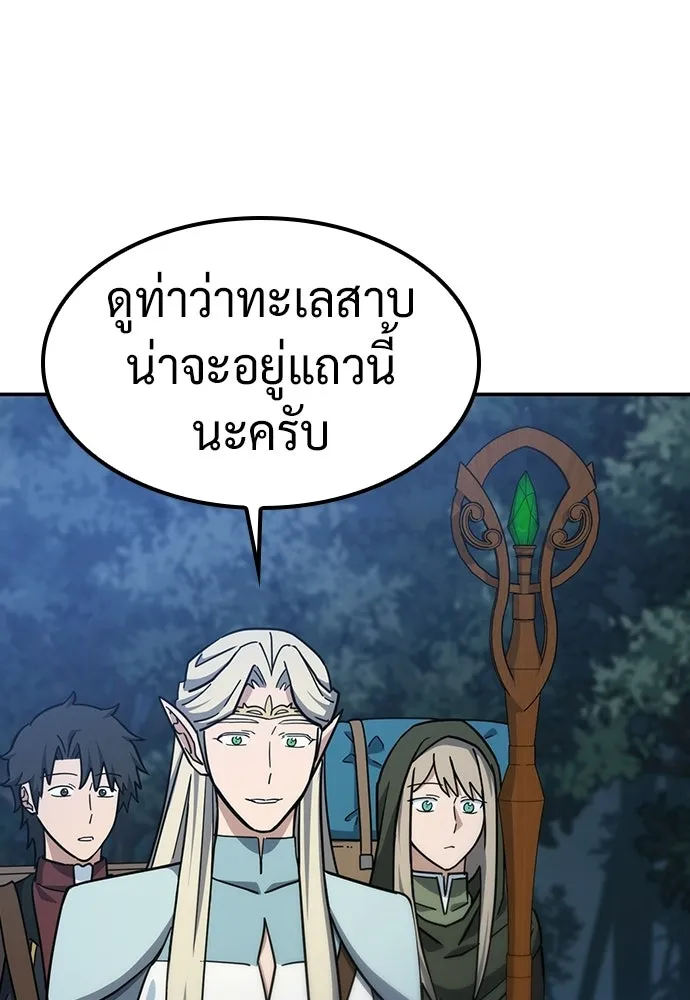 คลินิกสัตว์ต่างโลกของคิมโอจิน ตอนที่ 34 รูปที่ 26
