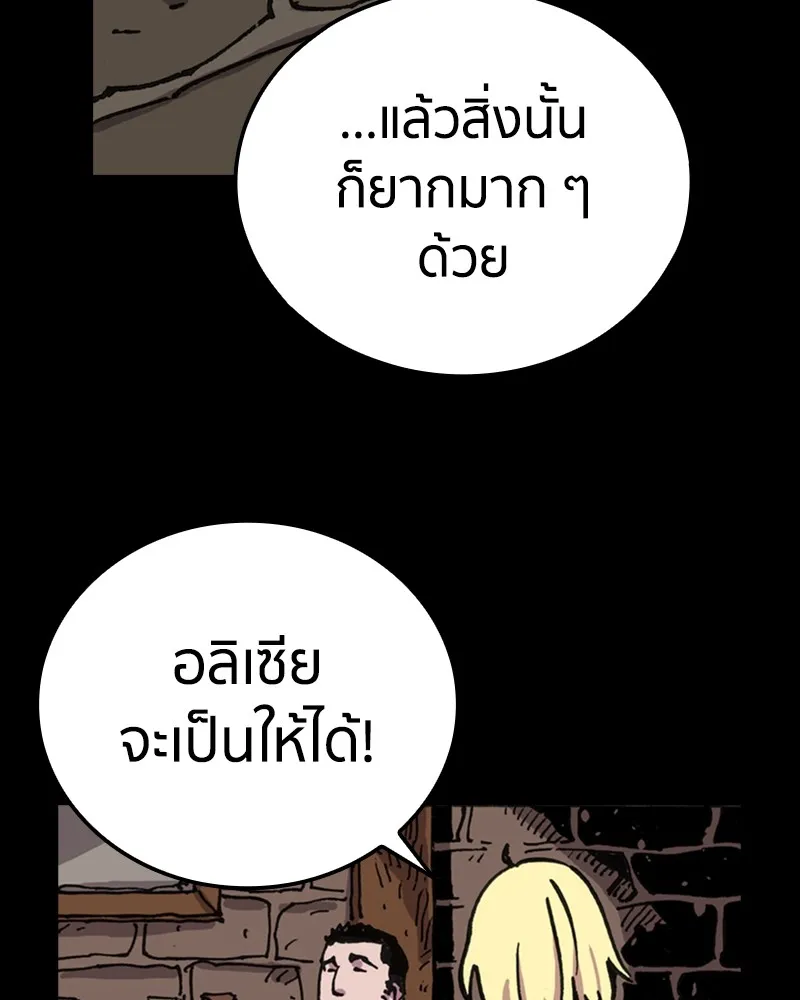 เคลวาเทส อสูรจอมราชัน ตอนที่ 5 ผู้กล้าตกอับ รูปที่ 26