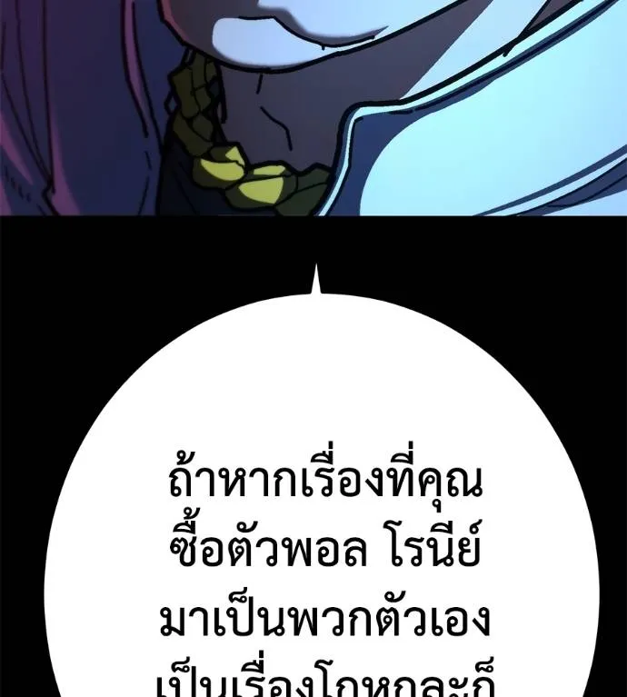 นักสู้ไร้น้ำยา ตอนที่ 30 รูปที่ 94