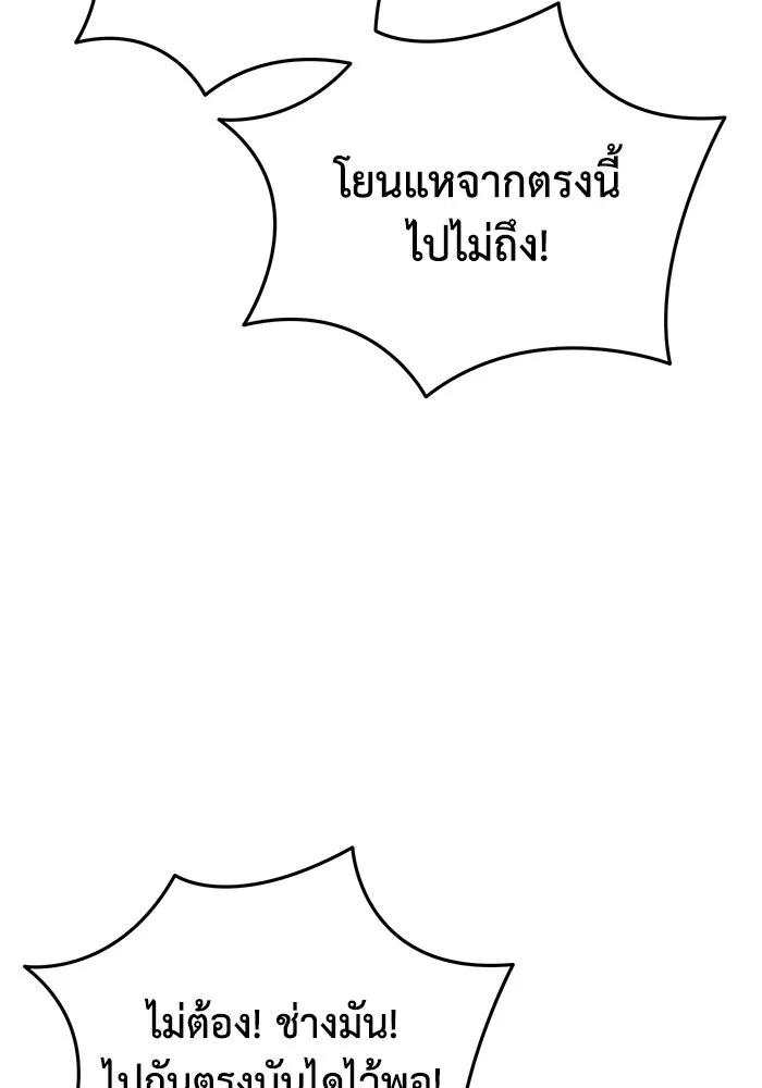 ยอดนักดาบผู้โอบอุ้มดารา ตอนที่ 38 รูปที่ 67