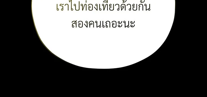 จอมเวทเกิดใหม่ในรอบ 66666 ปี ตอนที่ 145 รูปที่ 101