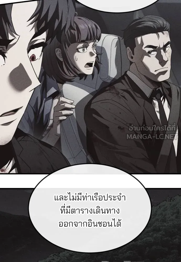 สนิมเชือดเลือดสาด ตอนที่ 25 รูปที่ 103