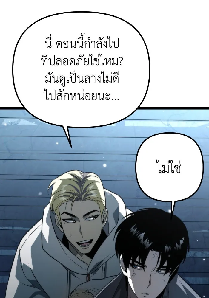 การแข่งขันของผู้เกิดใหม่ ตอนที่ 4 รูปที่ 22