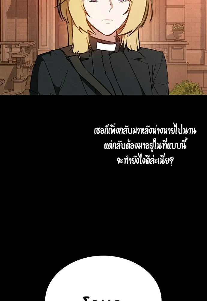มือสังหารพันธุ์อมตะ ตอนที่ 77 รูปที่ 107