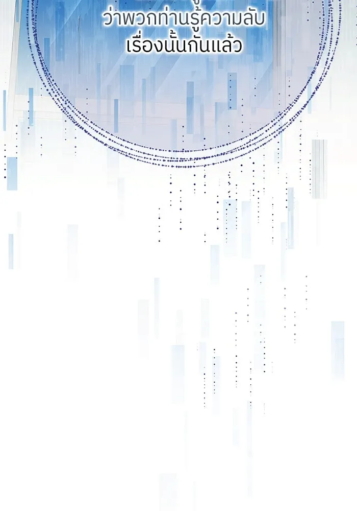 สลับรัก สลับชะตา ตอนที่ 14 รูปที่ 131