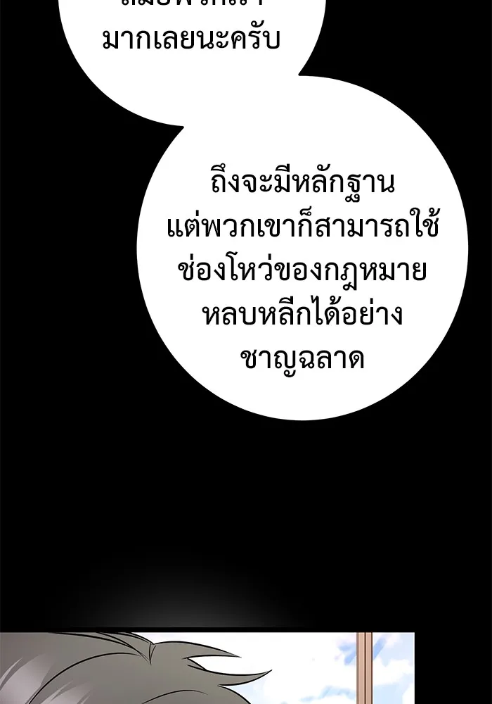 ราชินีนักบู๊ ตอนที่ 8 รูปที่ 26