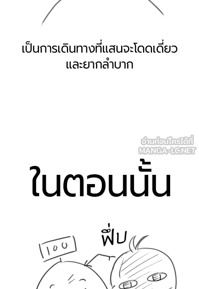ยอดสถาปนิกผู้พิทักษ์อาณาจักร ตอนที่ รีวิว รูปที่ 72