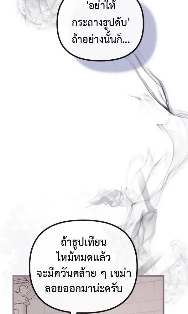 ชีวิตนี้เพื่อเธอ ตอนที่ 52 รูปที่ 98