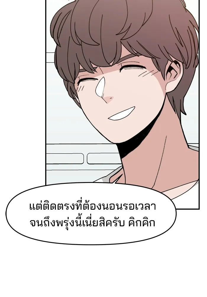 ห้องเรียนสาวแสบ ตอนที่ 34 รูปที่ 95