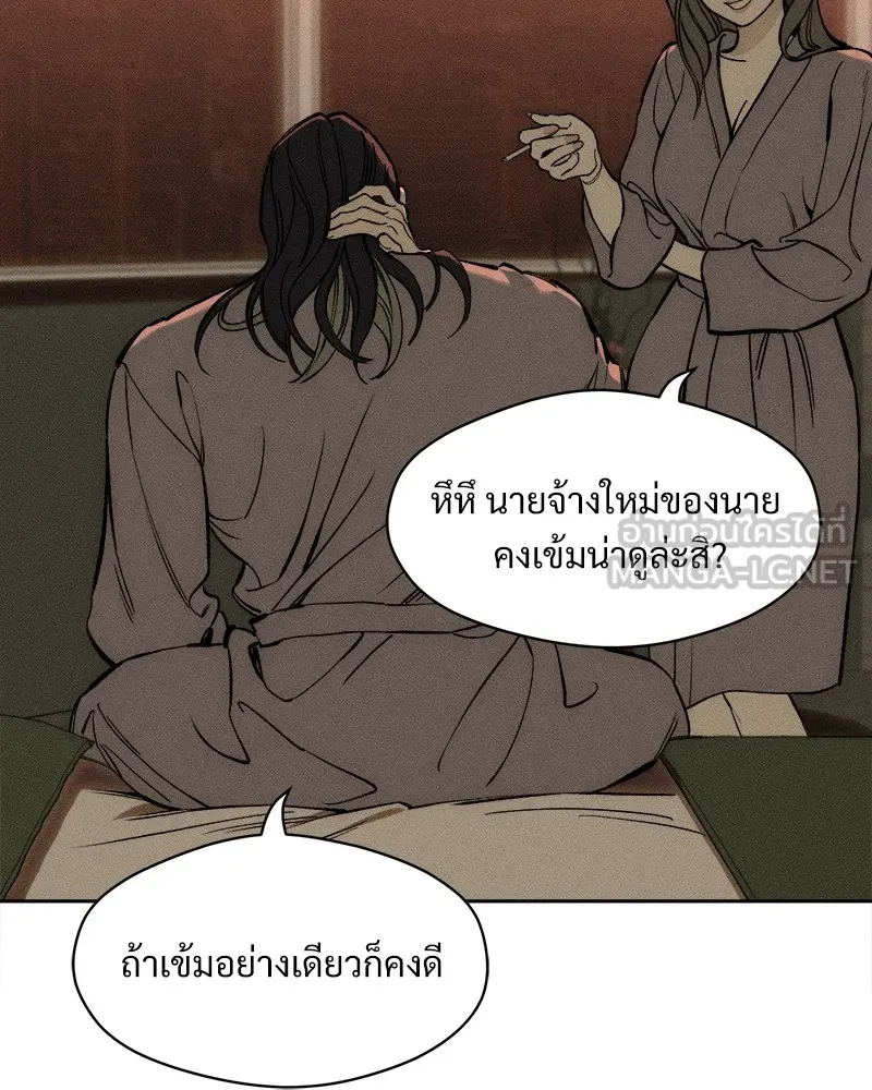 บุปผารุ่มราคะ ตอนที่ 46 รูปที่ 66
