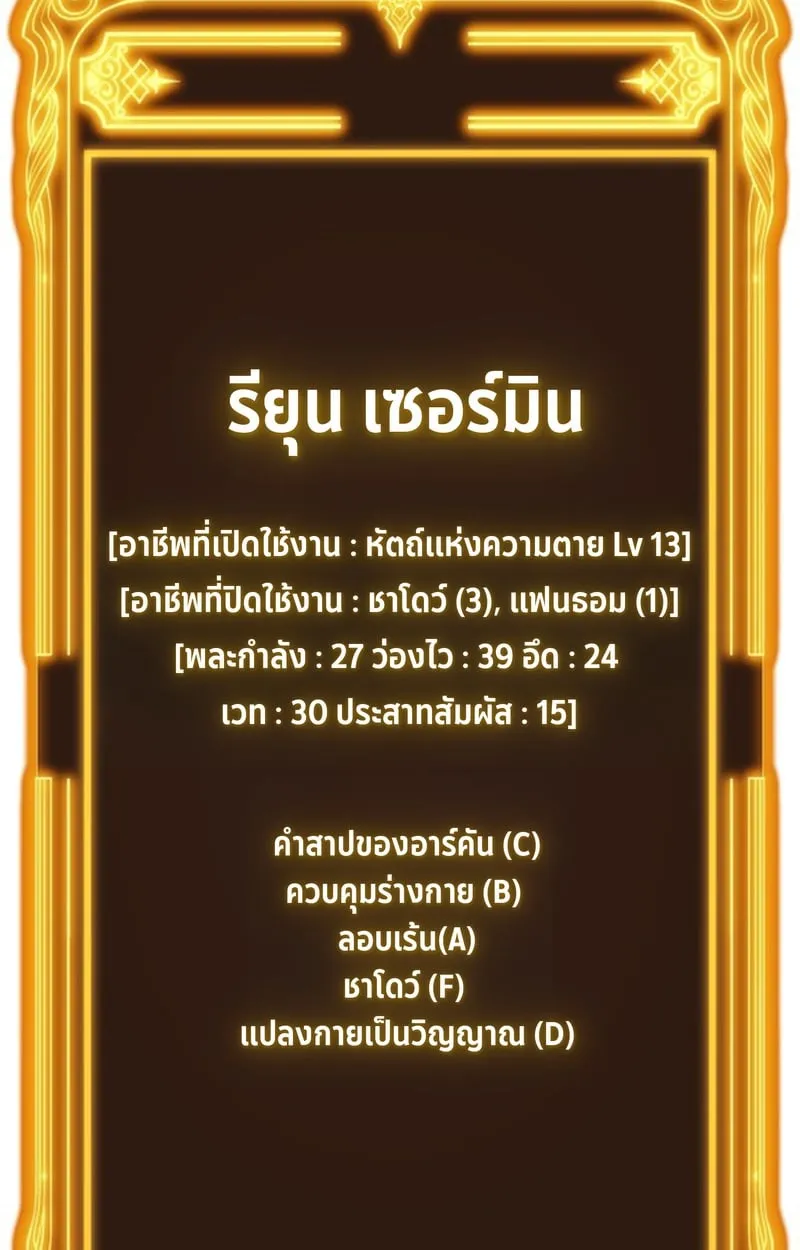 Player of a Fallen Noble Family ตอนที่ ตอนที่ 13 รูปที่ 97