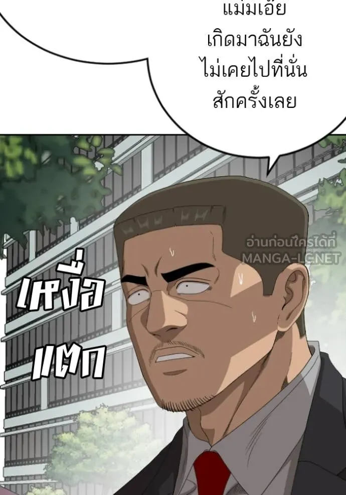 BAD GUY ตอนที่ 284 รูปที่ 29