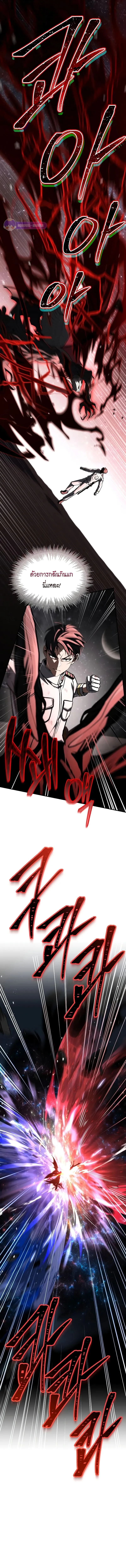 Trait Hoarder ตอนที่ ตอนที่ 88 ( จบ ) รูปที่ 11