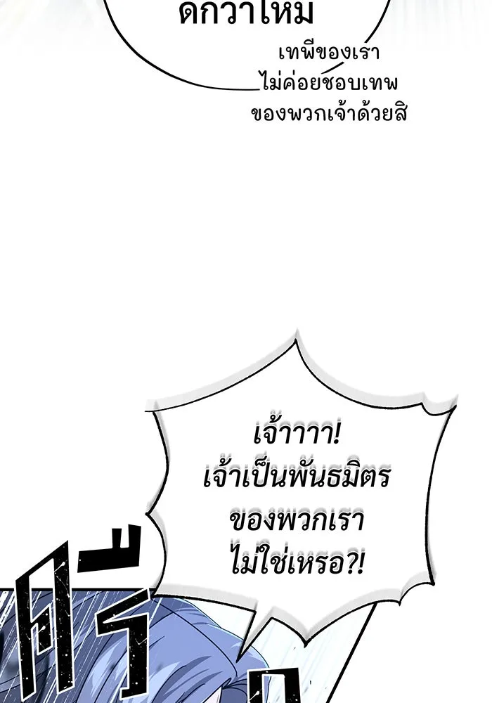 จอมเวทเกิดใหม่ในรอบ 66666 ปี ตอนที่ 105 รูปที่ 65