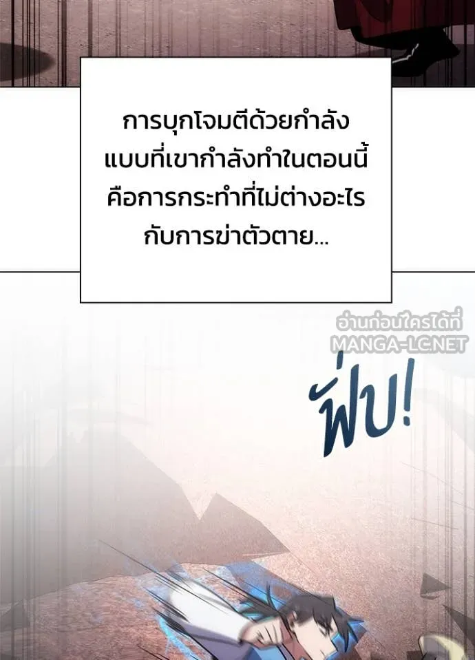 คืนแห่งโทแกบี ตอนที่ 77 รูปที่ 181