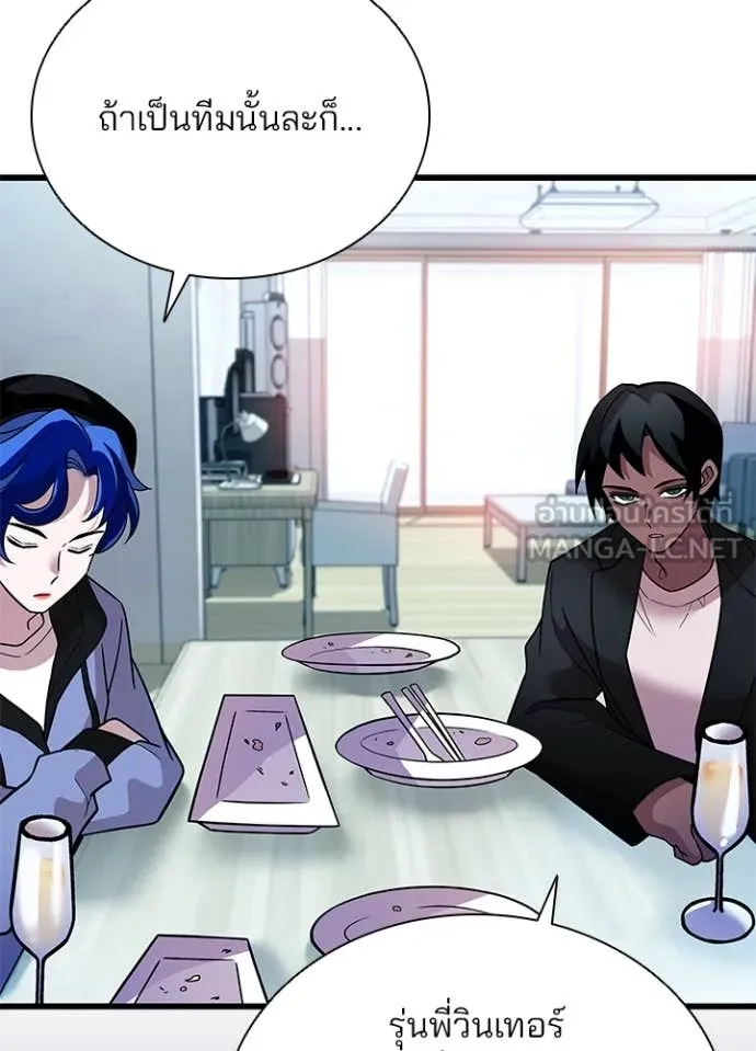 Villain to kill ตอนที่ 194 รูปที่ 56