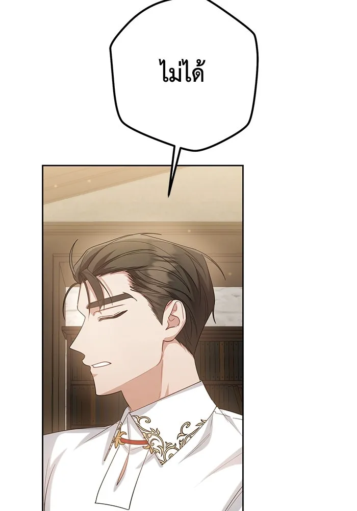 อยู่ดี ๆ ก็มีนางเอกนิยายเป็นเพื่อนบ้าน ตอนที่ 14 รูปที่ 98