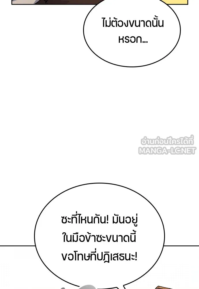 ตั้งแคมป์ฮีลใจในต่างโลก ตอนที่ 4 รูปที่ 66