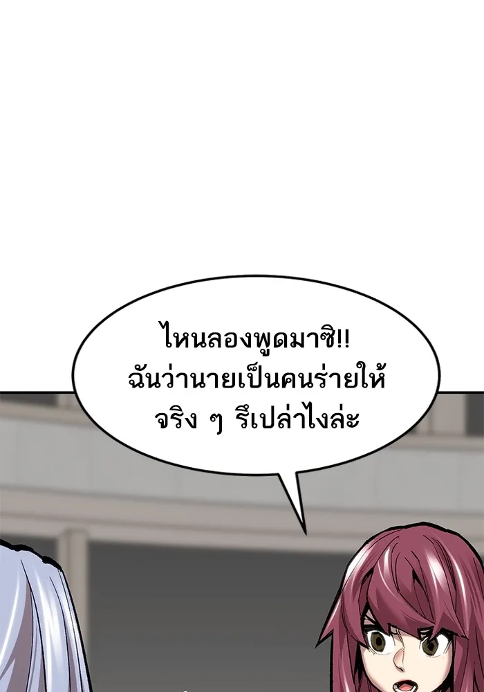 ยอดคนเลเวลทะลุ ตอนที่ 24 การกลับมาของฮีโร่ รูปที่ 119