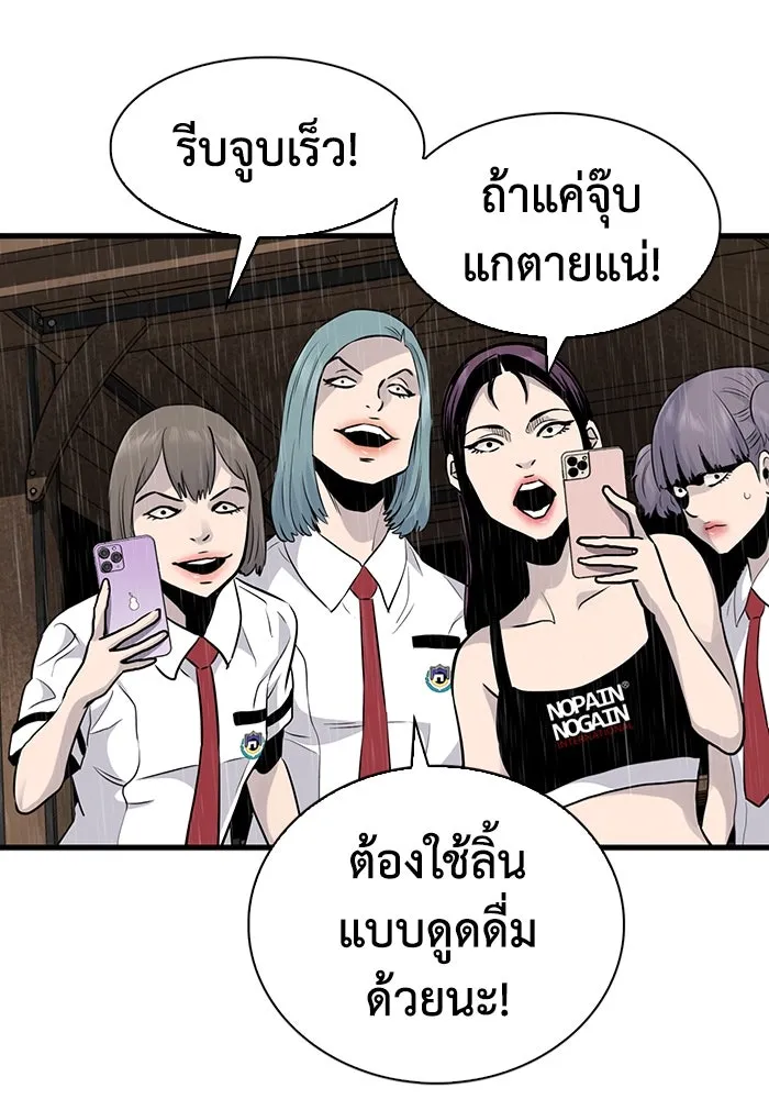 มีนา เกิดมาล่า ตอนที่ 25 รูปที่ 44