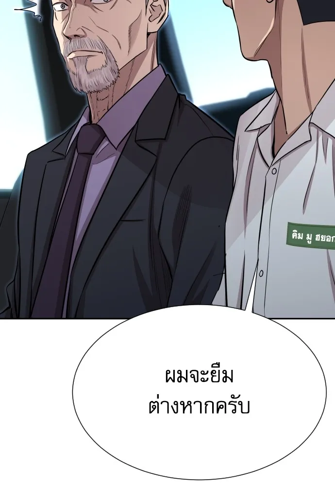 หลานอัจฉริยะของราชาเงินกู้ ตอนที่ 5 รูปที่ 22