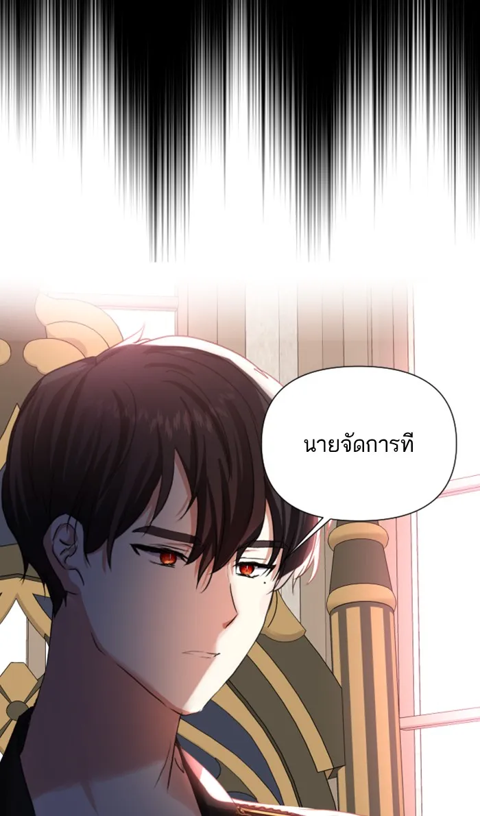 บุตรสาวของดยุกปีศาจ ตอนที่ 6 รูปที่ 29