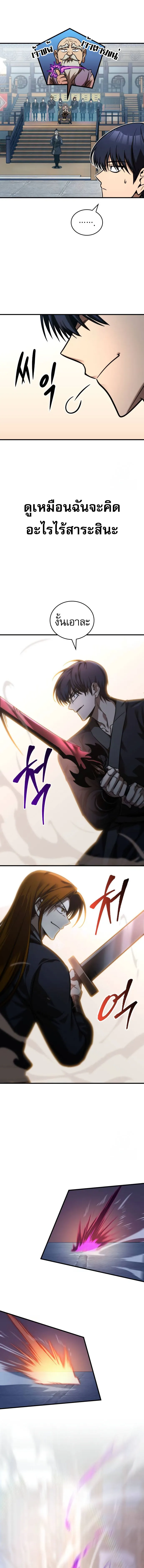 My Exclusive Tower Guide ตอนที่ ตอนที่ 54 รูปที่ 21