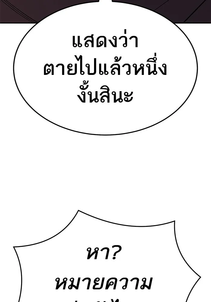 ยอดคนเลเวลทะลุ ตอนที่ 59 เส้นเวลา รูปที่ 59