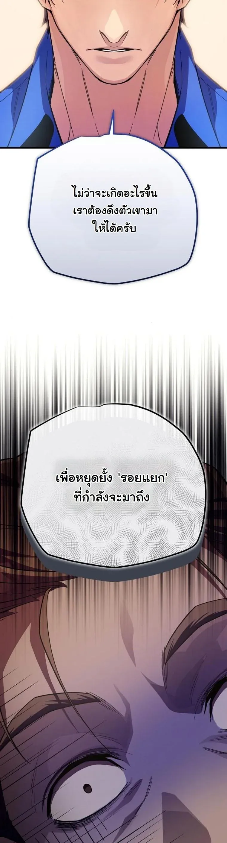 Starting With 13 Hidden Traits เก_ดใหม_ในเกมพร_อมค_ณสมบ_ต_ล_บ 13 ประการ ตอนที่ ตอนที่ 11 รูปที่ 35