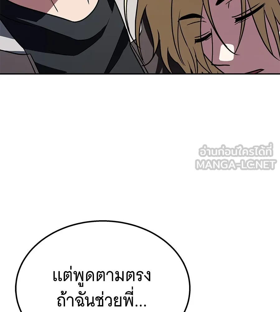 ถึกทนแทงก์แรงก์ C ตอนที่ 22 รูปที่ 9
