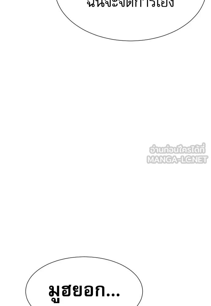 หลานอัจฉริยะของราชาเงินกู้ ตอนที่ 11 รูปที่ 30