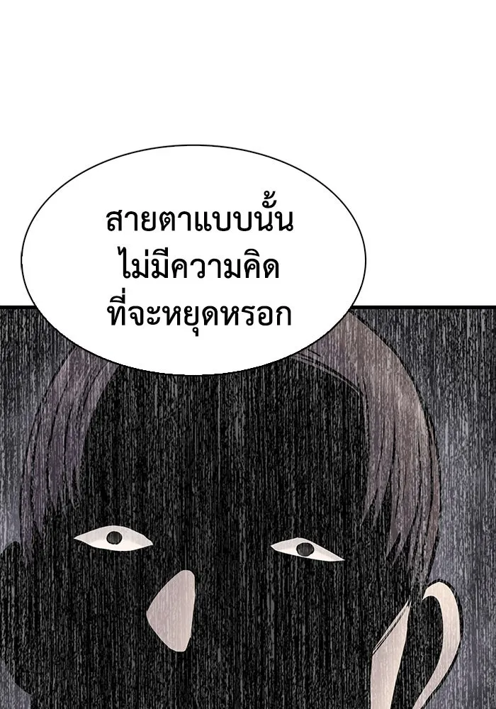 มีนา เกิดมาล่า ตอนที่ 35 รูปที่ 94
