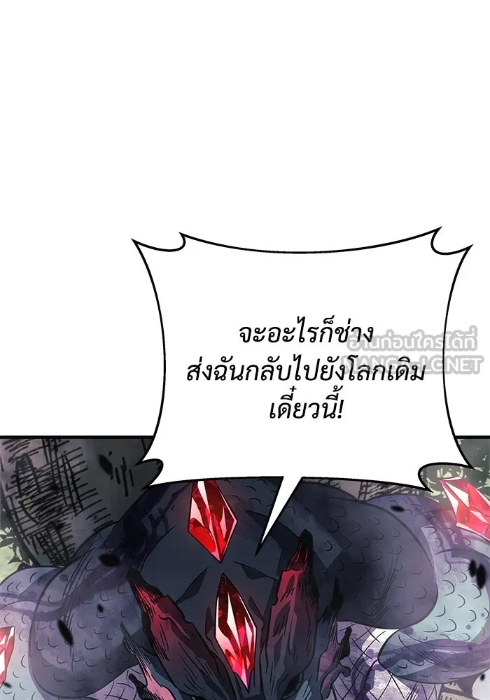 สัปดาห์นี้งดอัปตอนใหม่ ตอนที่ 88 รูปที่ 81